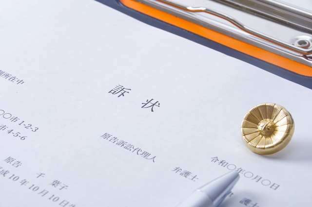 ​​公示送達・付郵便送達調査
